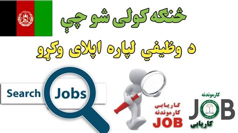 afab labor center job hiring 2023|Apply for Afghan Jobs in California Today .